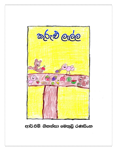 Kurulu_Lella_R_M_Gihansa_Methuli_Ranasinghe - Studio Senura Seya.png